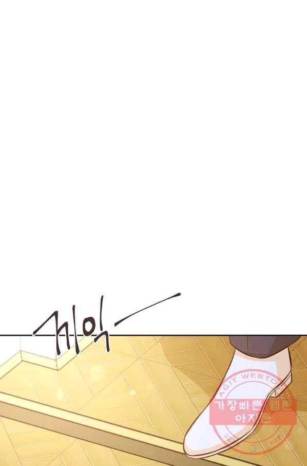 어차피 조연인데 나랑 사랑이나 해 24화 16