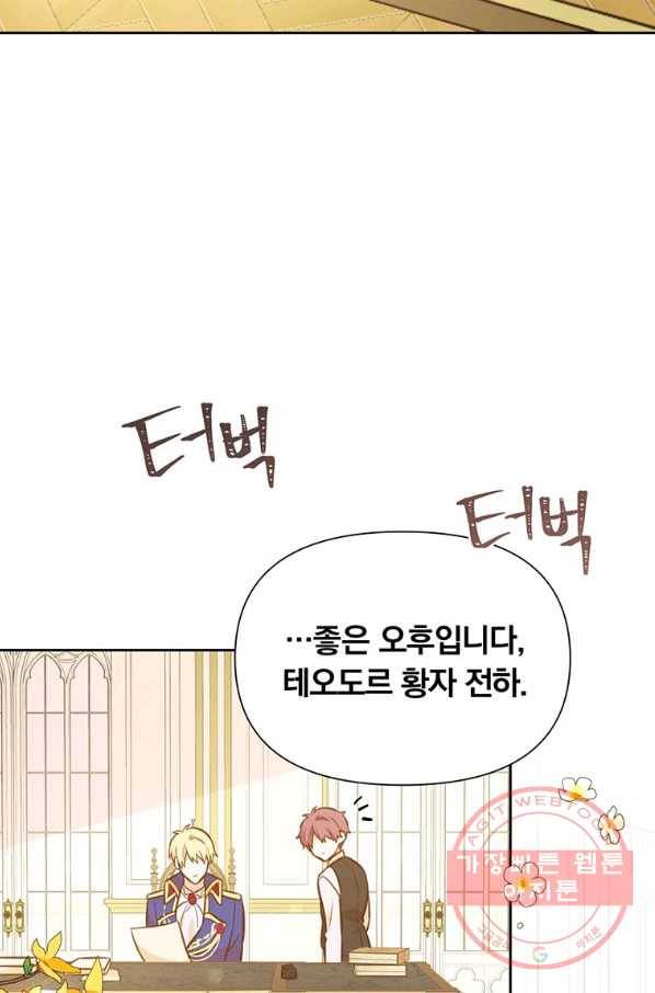 어차피 조연인데 나랑 사랑이나 해 24화 17