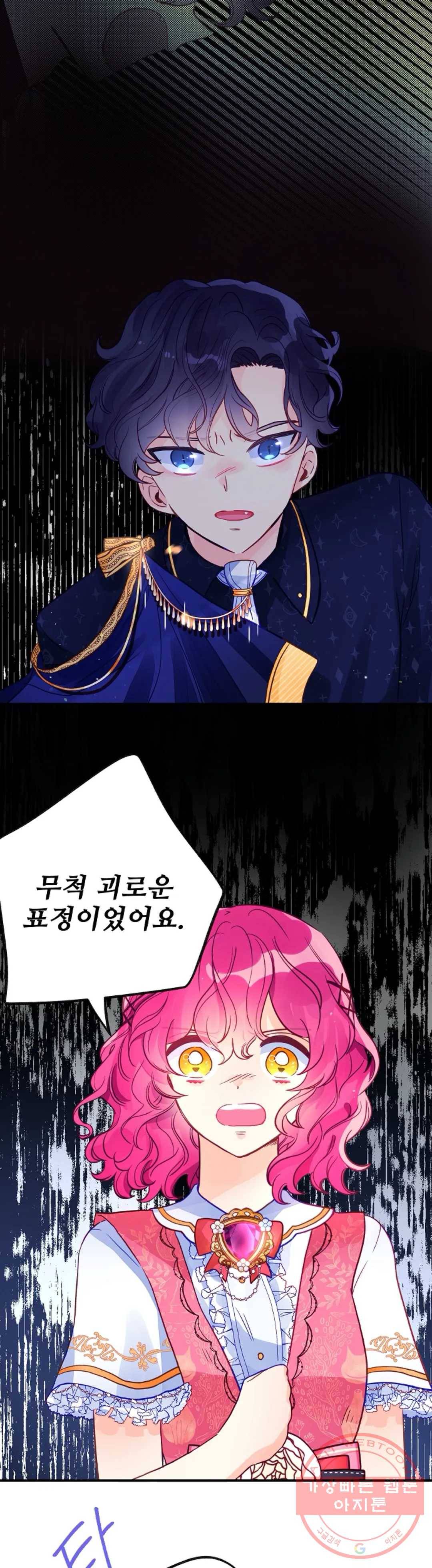 다정한 공작님의 비밀 53화 11