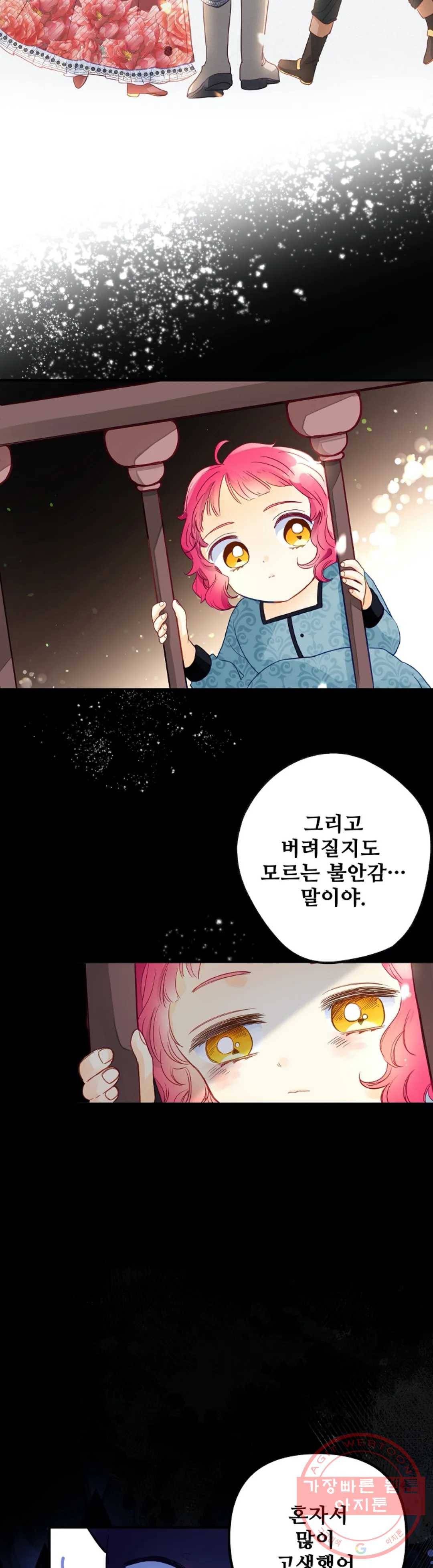 다정한 공작님의 비밀 53화 28
