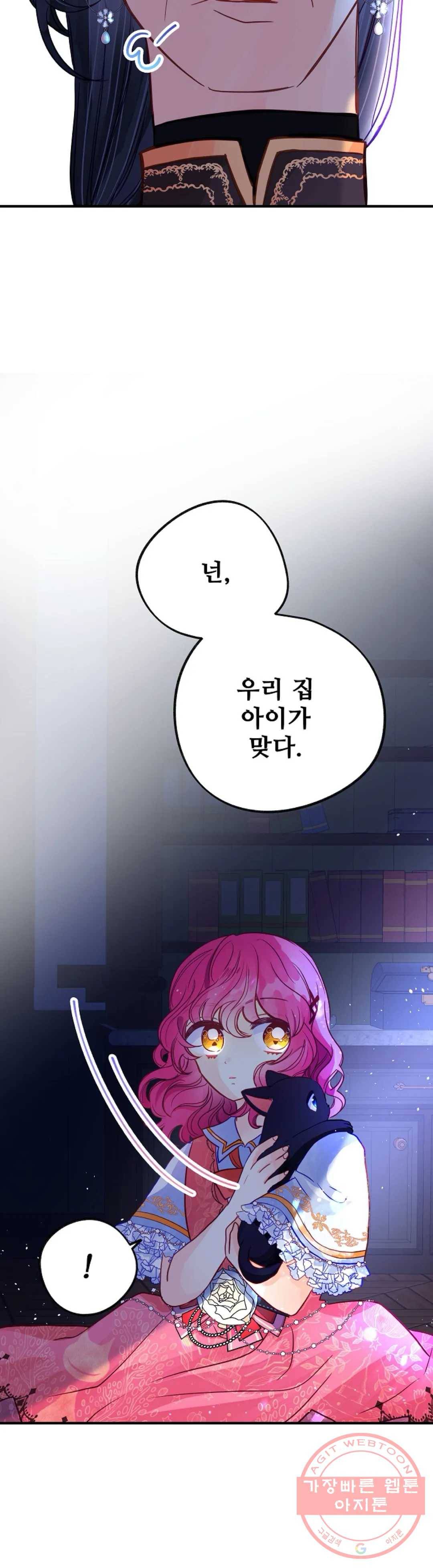 다정한 공작님의 비밀 53화 33