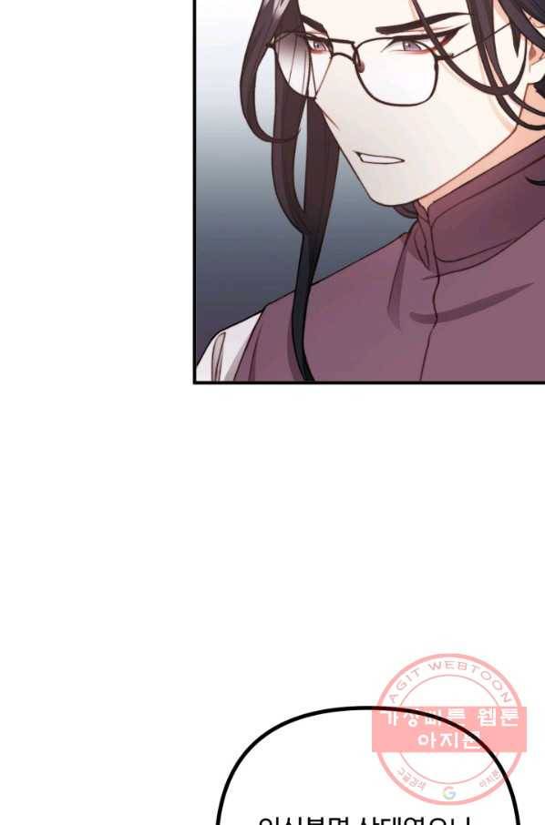 귀신 보는 공작부인 34화 5