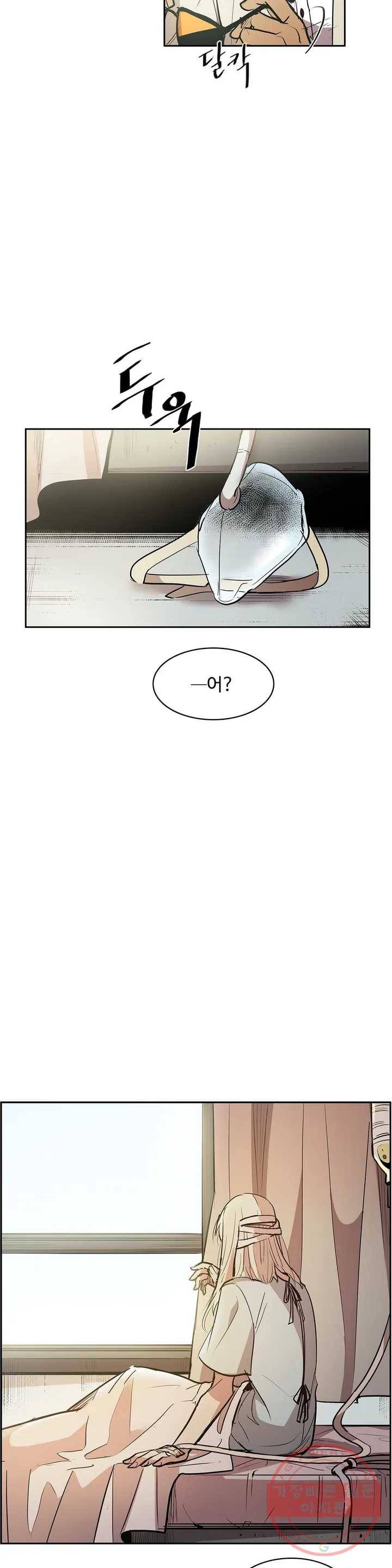 이름 없는 가게 191화 중막 (7) 5