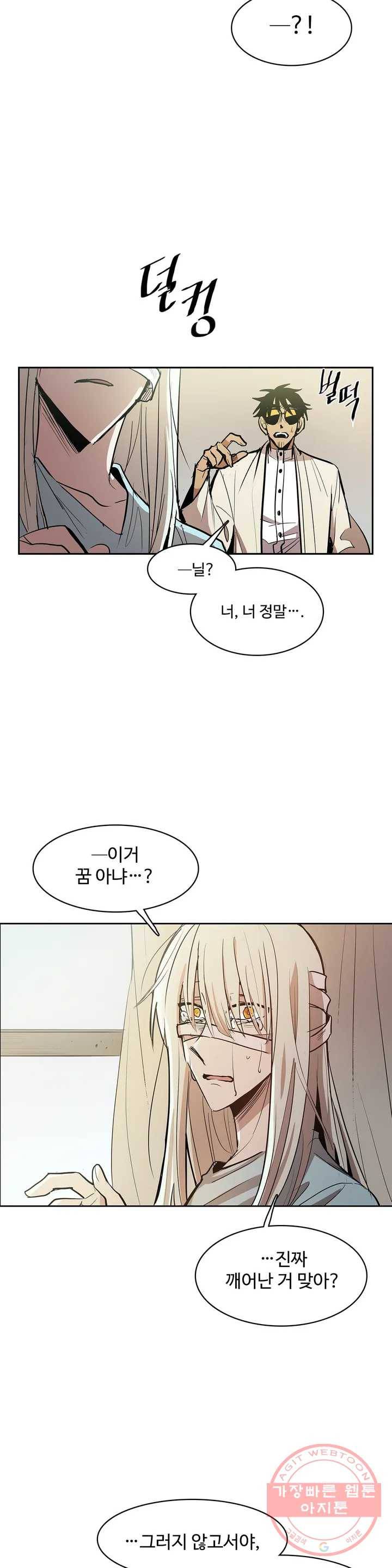 이름 없는 가게 191화 중막 (7) 6