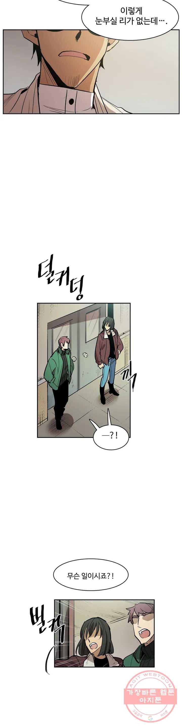 이름 없는 가게 191화 중막 (7) 7