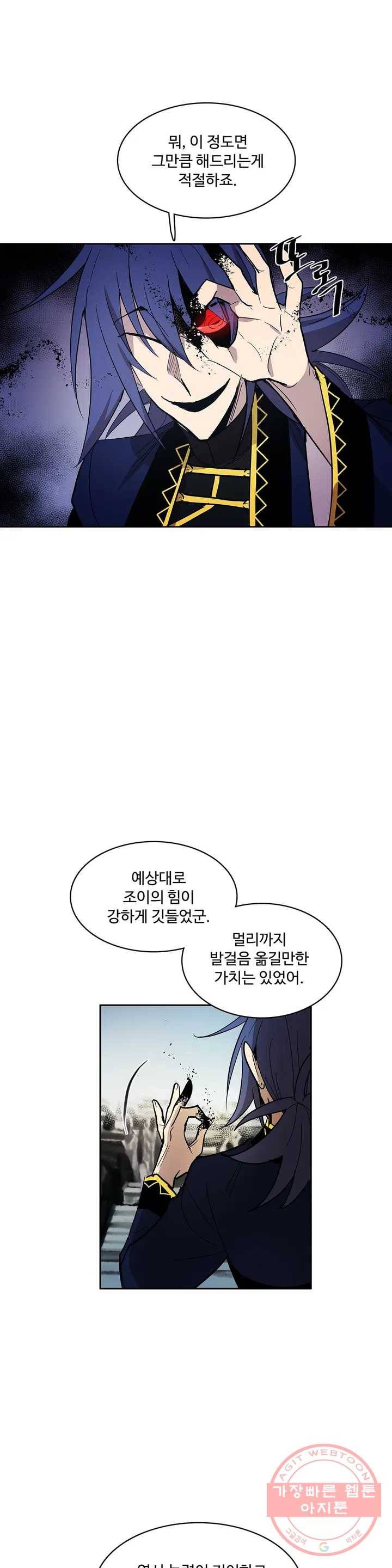 이름 없는 가게 191화 중막 (7) 10