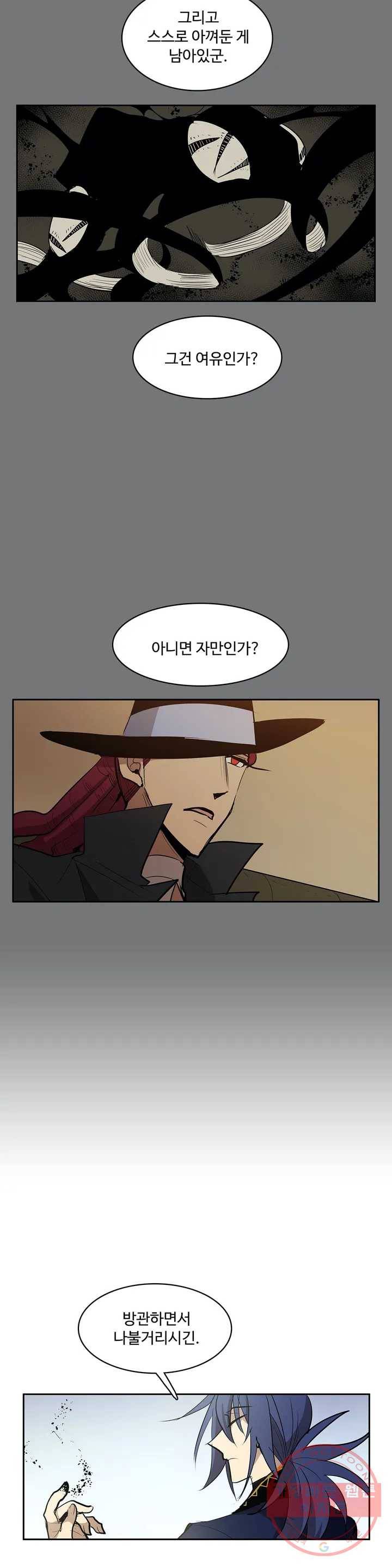 이름 없는 가게 191화 중막 (7) 14