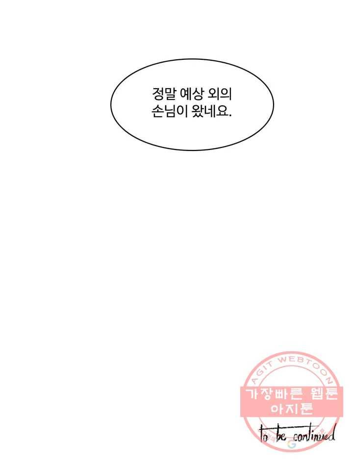 이름 없는 가게 191화 중막 (7) 17