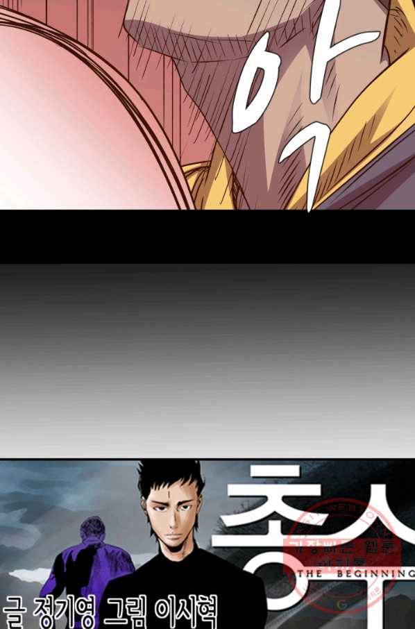 총수 비기닝 289화 7