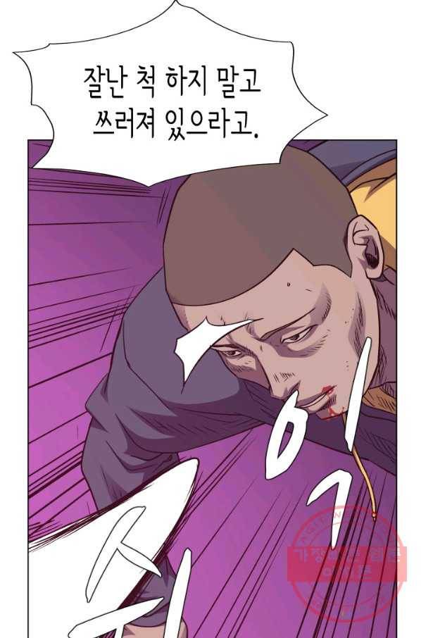 총수 비기닝 289화 14