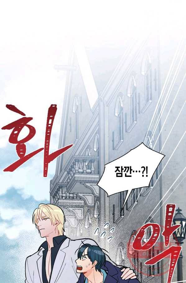 원 스텝 프롬 헬 53화 1
