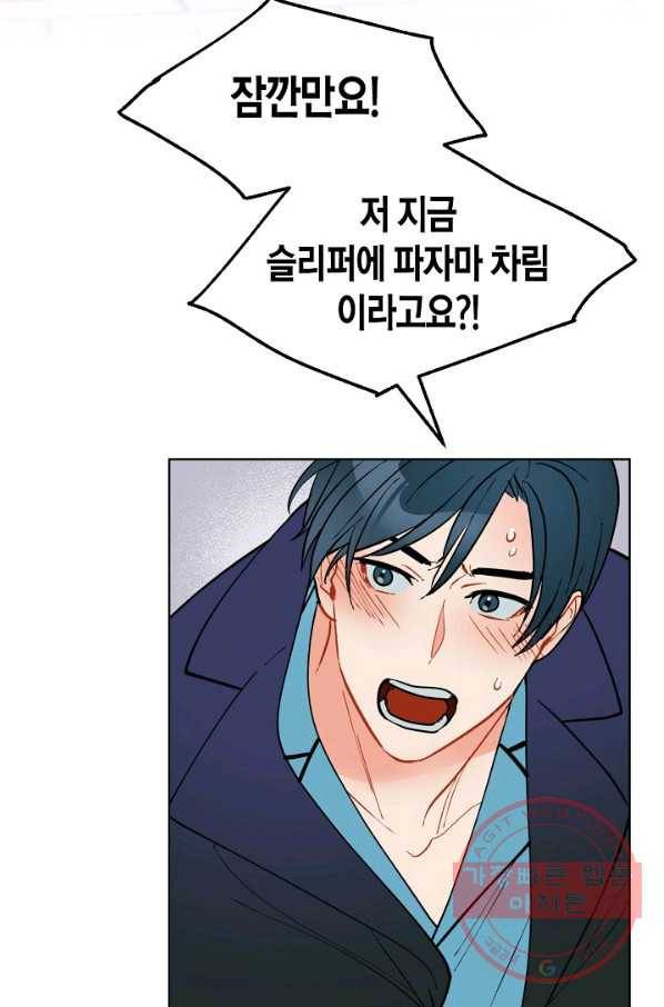 원 스텝 프롬 헬 53화 3