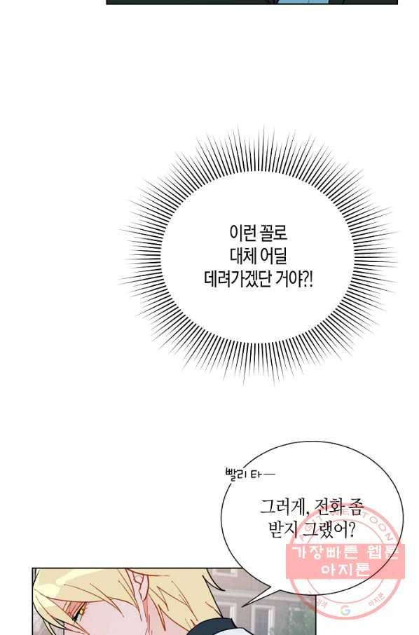 원 스텝 프롬 헬 53화 4