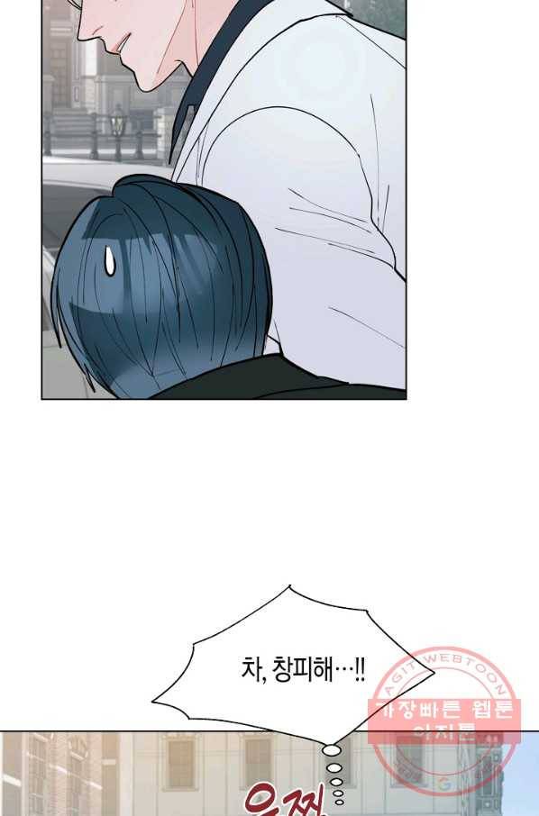 원 스텝 프롬 헬 53화 5