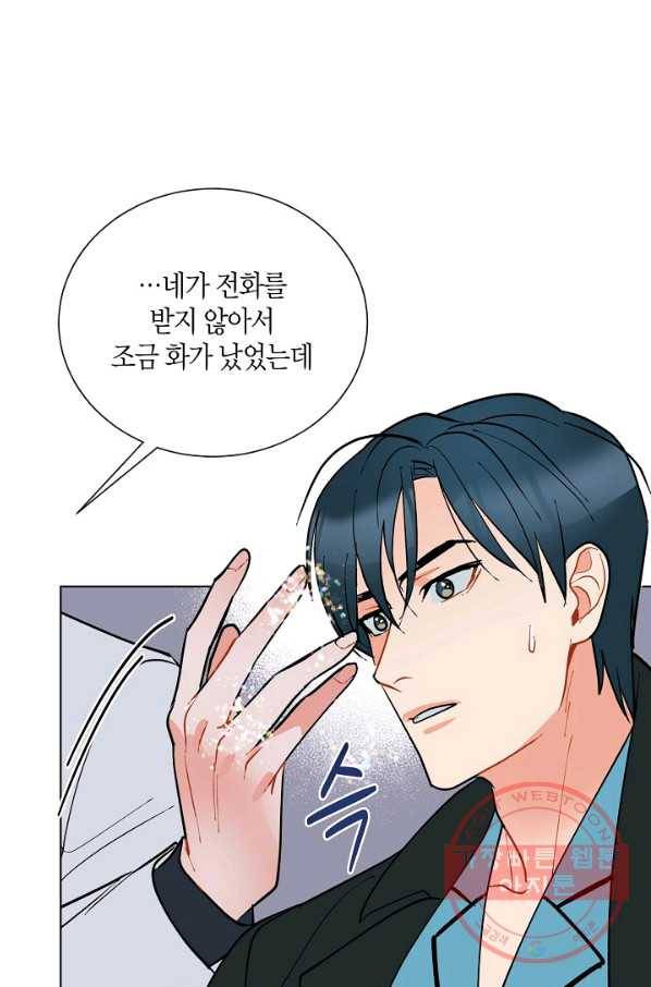 원 스텝 프롬 헬 53화 10