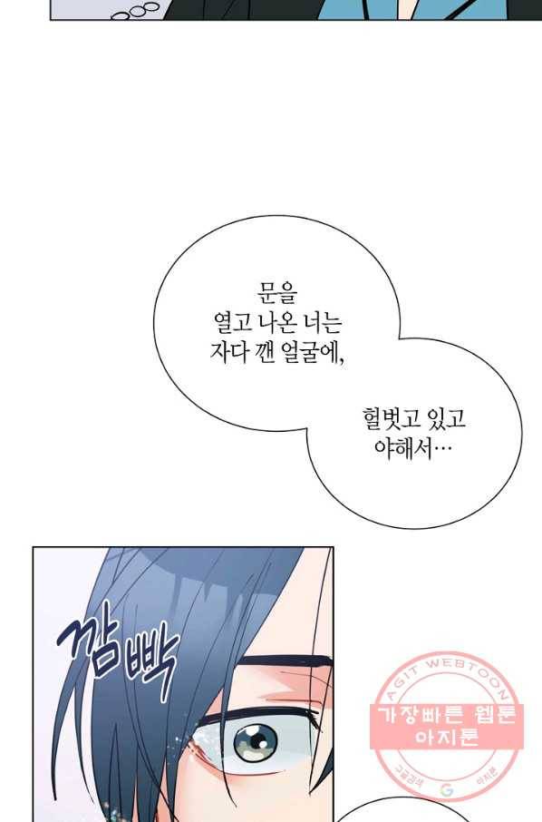 원 스텝 프롬 헬 53화 11