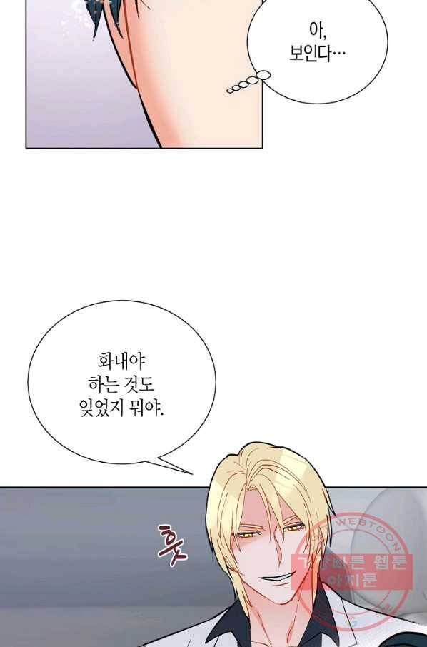 원 스텝 프롬 헬 53화 12