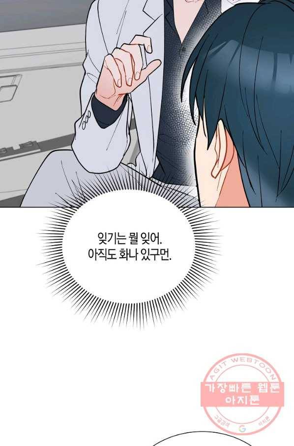 원 스텝 프롬 헬 53화 13