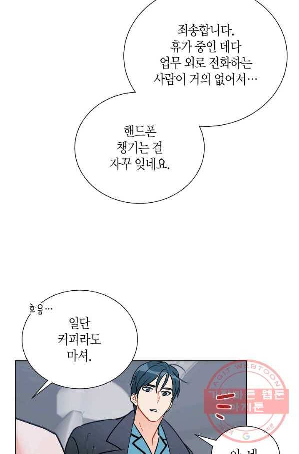 원 스텝 프롬 헬 53화 14
