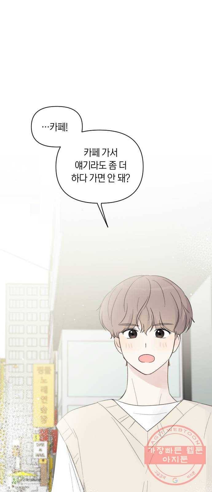 루커피쳐 39화. 홀로 가진 동질감 1