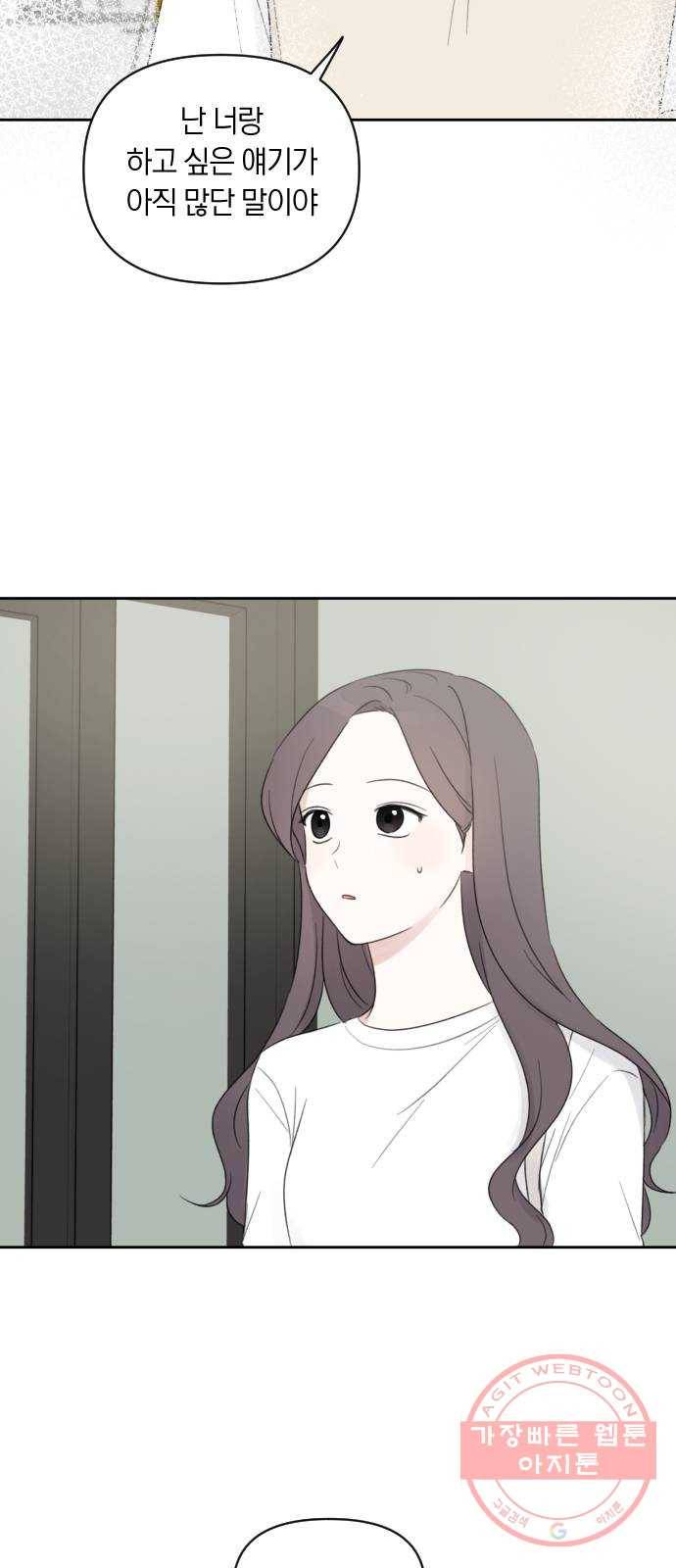 루커피쳐 39화. 홀로 가진 동질감 2