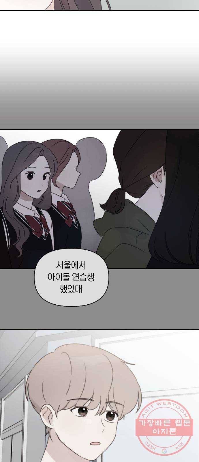 루커피쳐 39화. 홀로 가진 동질감 4