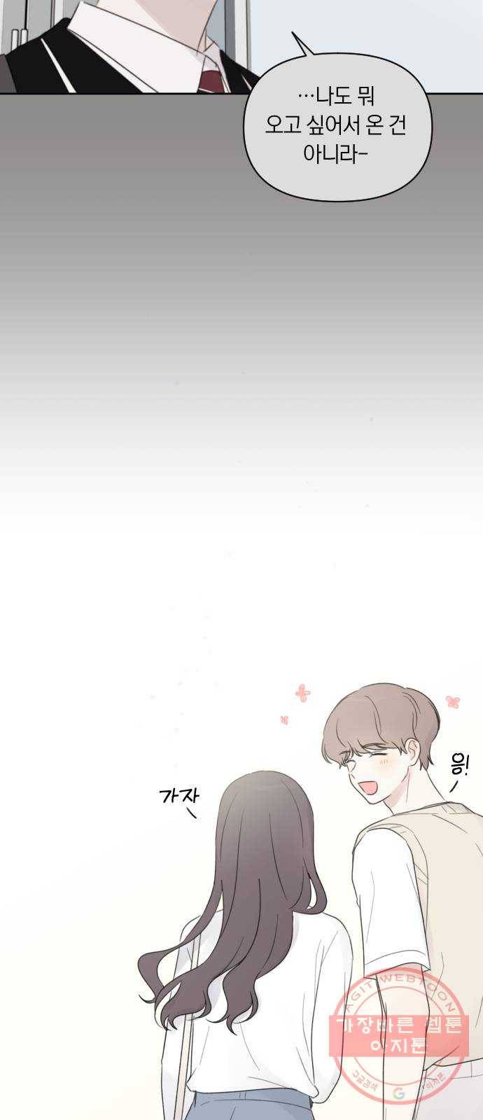 루커피쳐 39화. 홀로 가진 동질감 5