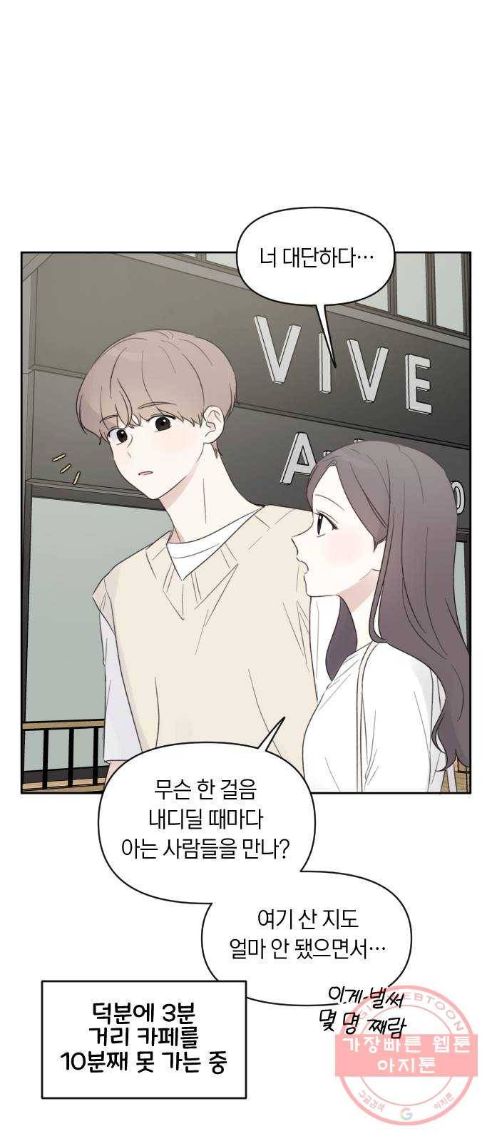 루커피쳐 39화. 홀로 가진 동질감 8