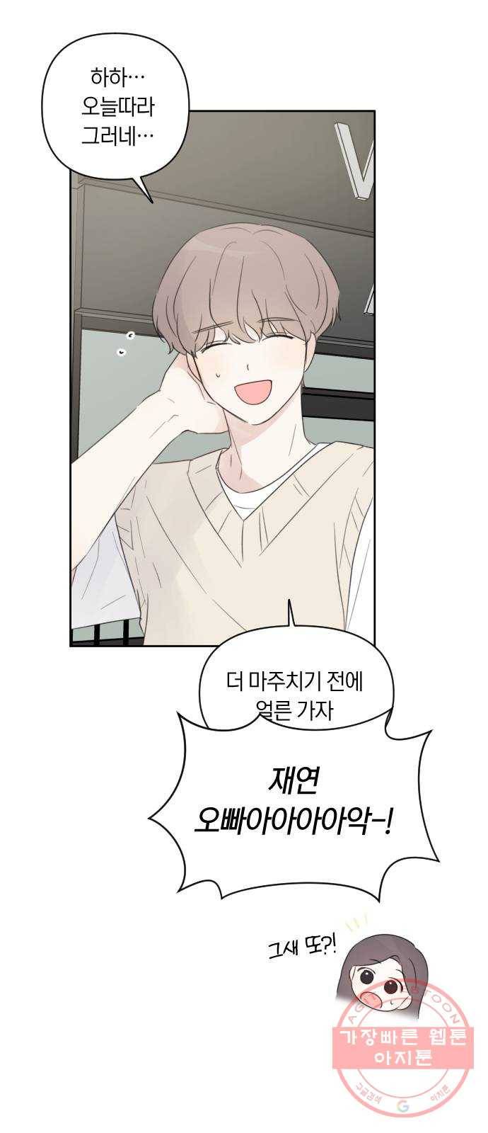 루커피쳐 39화. 홀로 가진 동질감 9