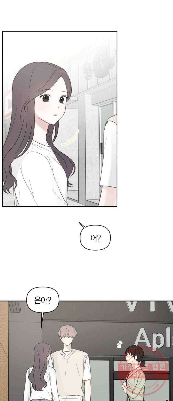 루커피쳐 39화. 홀로 가진 동질감 10