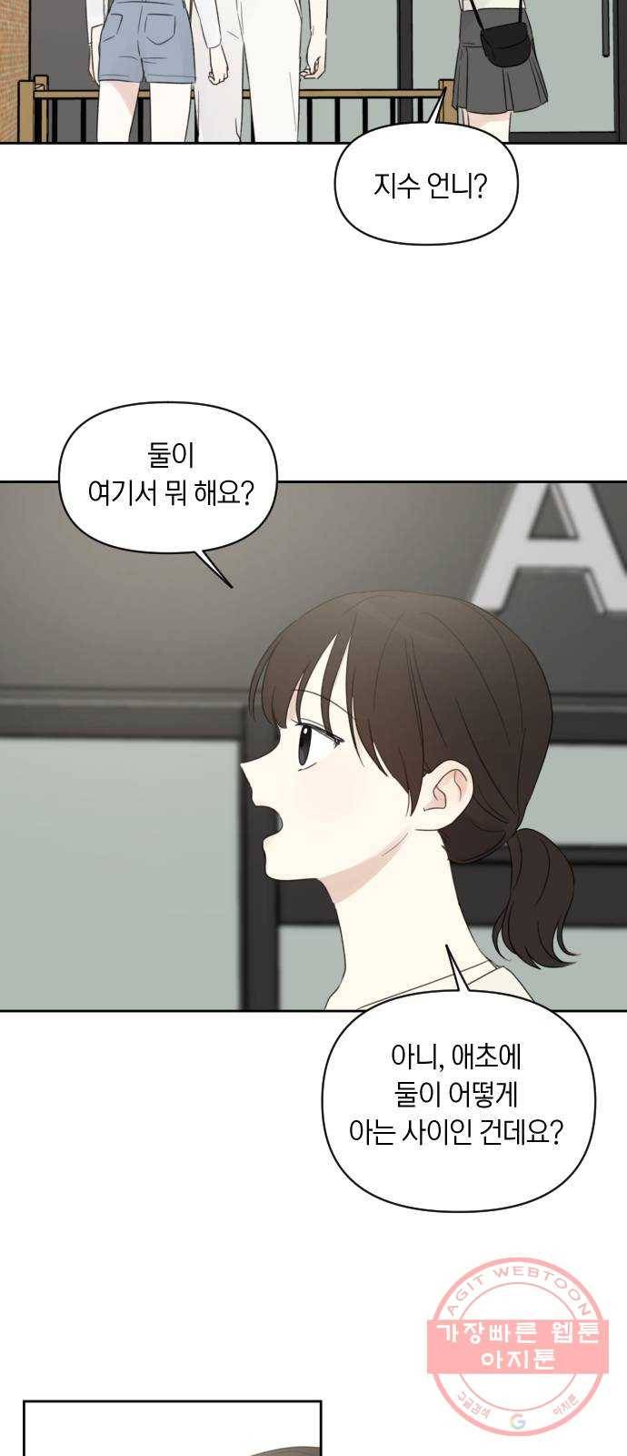 루커피쳐 39화. 홀로 가진 동질감 11
