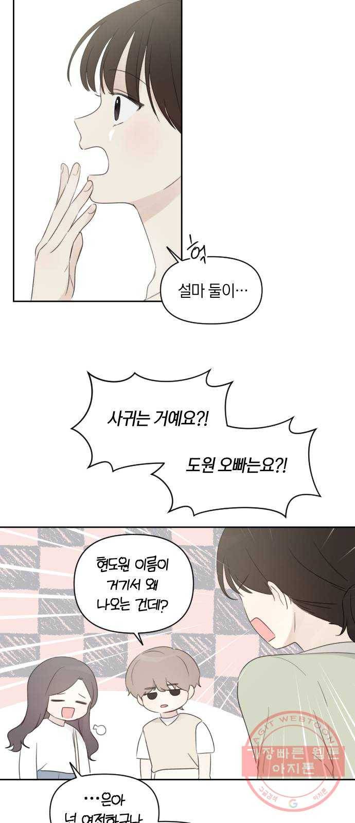 루커피쳐 39화. 홀로 가진 동질감 12