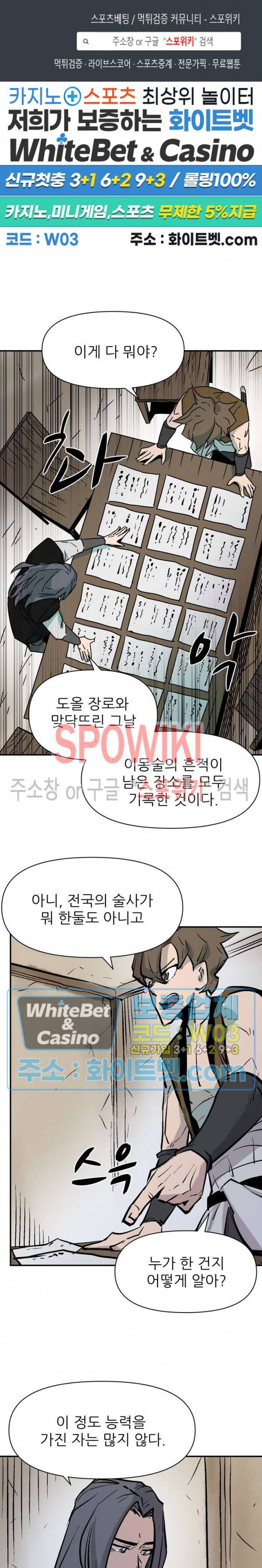 검묘 25화 1