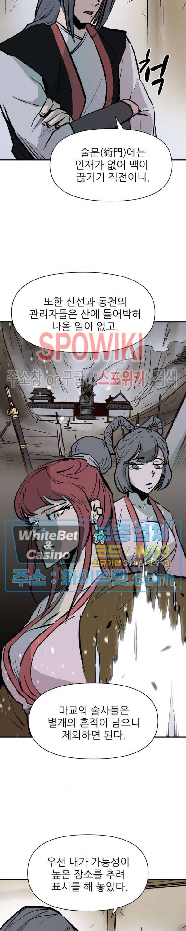 검묘 25화 2