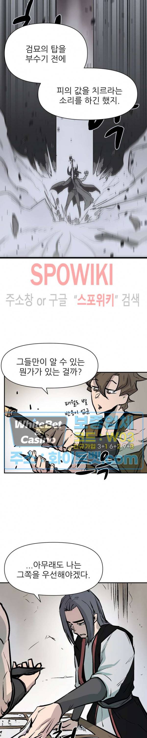 검묘 25화 5