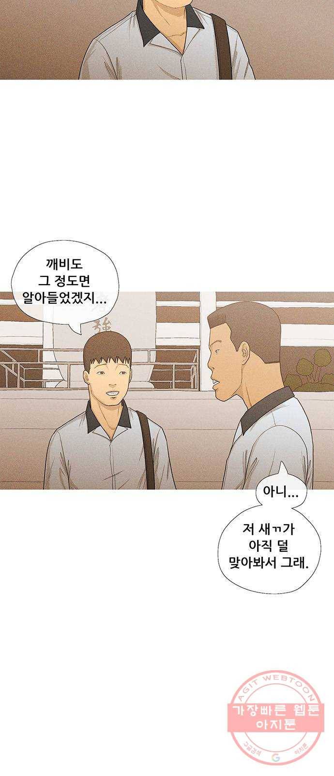 소년의 기록 27화 김민진 하나 3