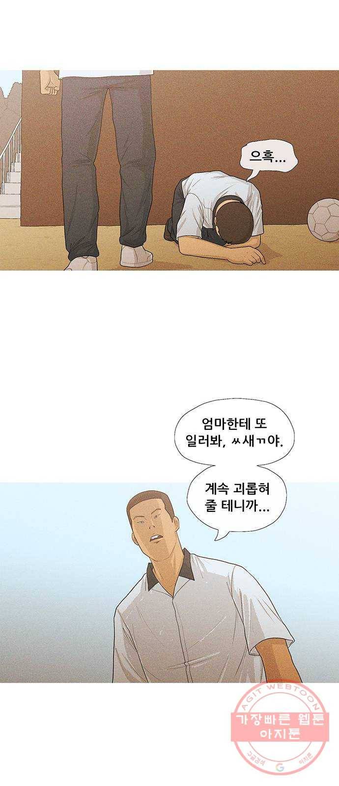 소년의 기록 27화 김민진 하나 7