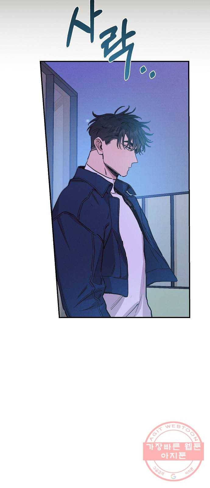 온새미로 55화 2