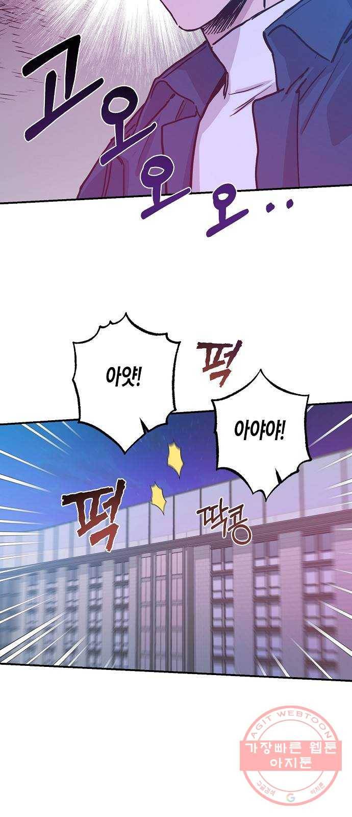 온새미로 55화 8