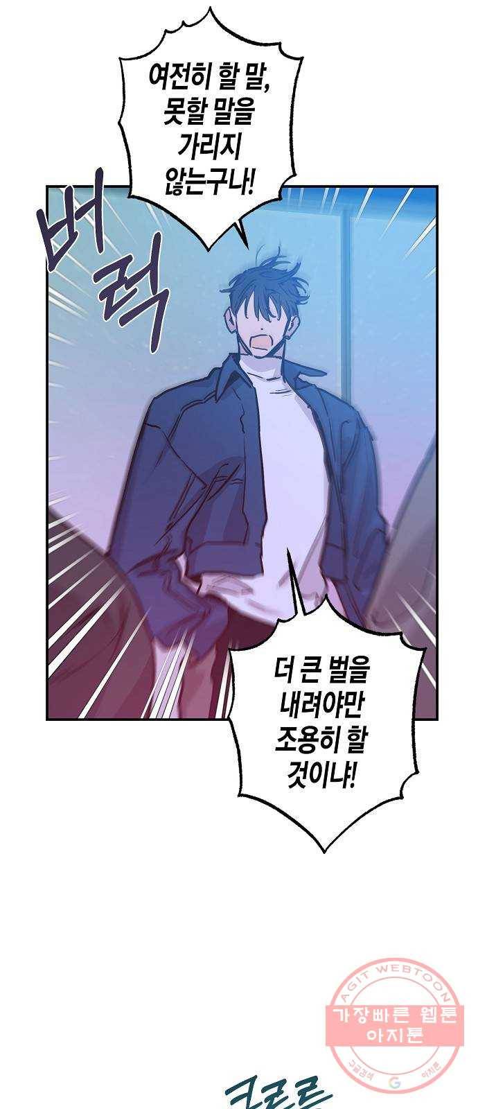 온새미로 55화 11