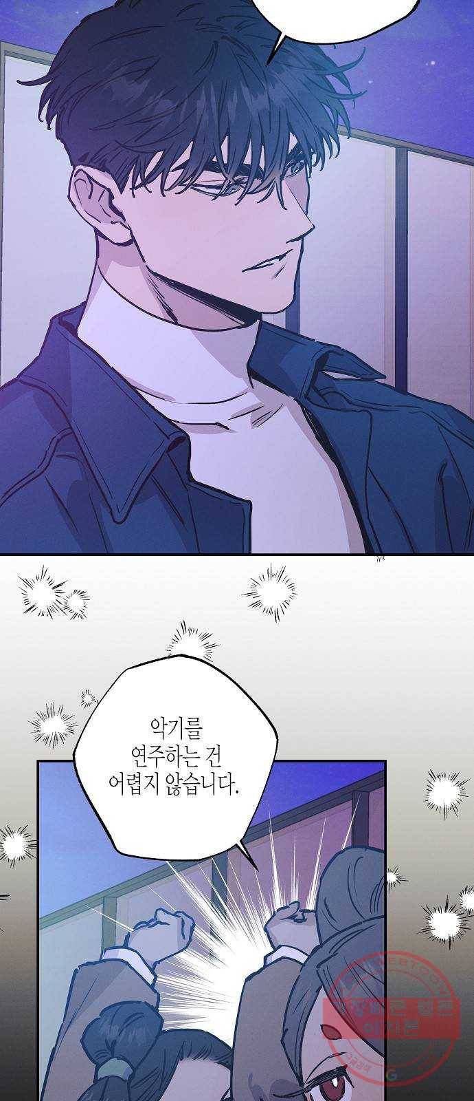 온새미로 55화 13