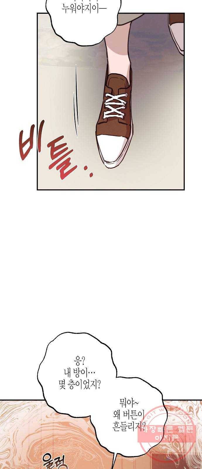온새미로 55화 26