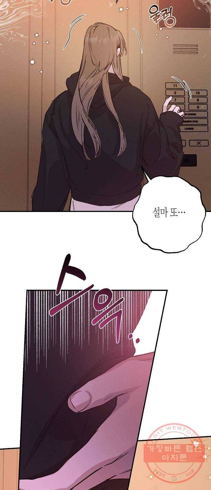 온새미로 55화 27