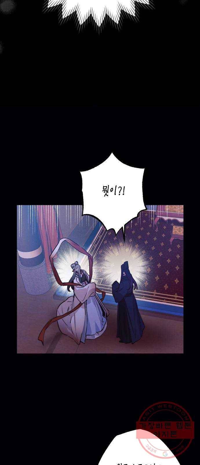 온새미로 55화 41