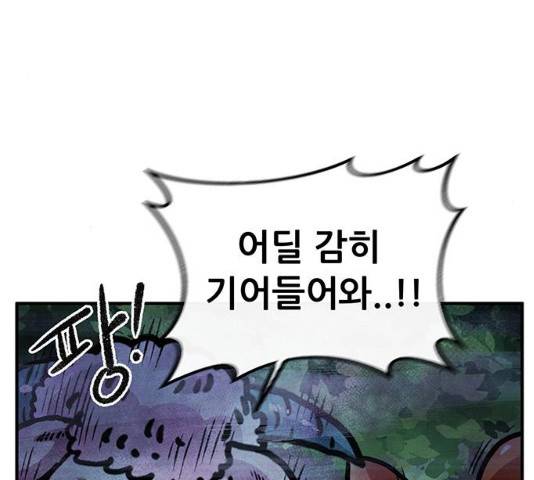 만물의 영장 PART2 41화 5