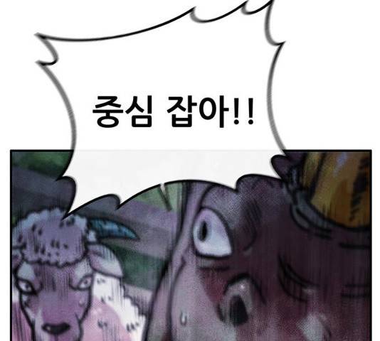 만물의 영장 PART2 41화 11
