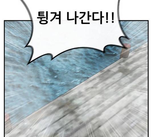 만물의 영장 PART2 41화 13