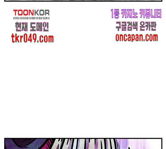 만물의 영장 PART2 41화 14