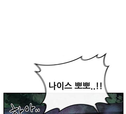 만물의 영장 PART2 41화 20