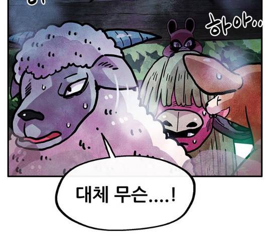 만물의 영장 PART2 41화 21
